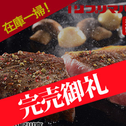 お歳暮在庫一掃！[プリマハム] 肉の堀川亭 鹿児島県黒毛和牛サーロインステーキ KRM-10N