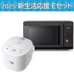 2025 新生活応援 Eセット(宅配商品)