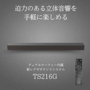 REGZA TS216G レグザ サウンドバー ハイレゾ対応