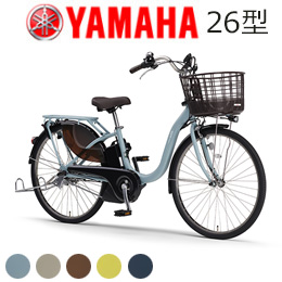 ［YAMAHA］ヤマハ PAS With 26型（2025年モデル）