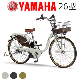 ［YAMAHA］ヤマハ PAS With DX 26型（2025年モデル）