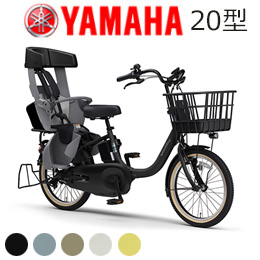 ［YAMAHA］ヤマハ PAS Babby リヤチャイルドシート標準装備モデル 20型（2025年モデル）
