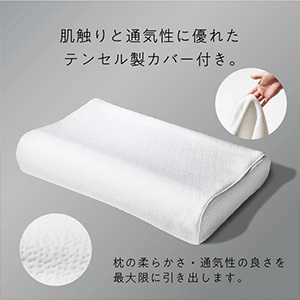 [ヒツジのいらない枕 ] 至極 HT-001