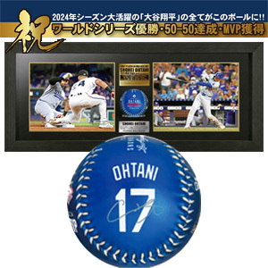 【数量限定】「大谷翔平」MLB公式フォト2枚&サイン入り記念ボールボックス
