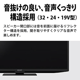 SHARP 2T-C19GE1 19V型 液晶テレビ 低反射パネル搭載 AQUOS