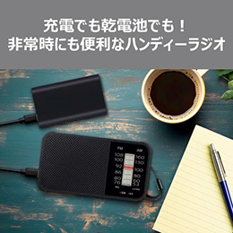 東芝 TY-KCR1(K) ポータブル充電ラジオ Aurex ワイドFM対応 LEDライト搭載 ブラック