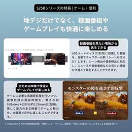 REGZA 32S25R 32V型 ハイビジョン液晶テレビ レグザ S25Rシリーズ 