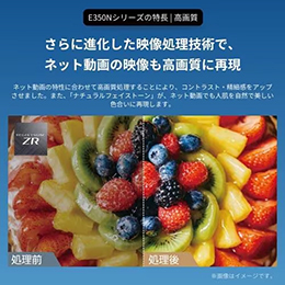 【無料長期保証1+3年付き】 REGZA 85E350N 85V型 4K液晶テレビ レグザ E350Nシリーズ 
