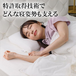 夢の枕 YOKUNETA