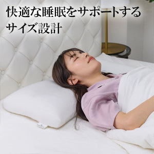 夢の枕 YOKUNETA