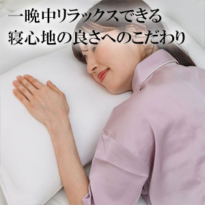 夢の枕 YOKUNETA