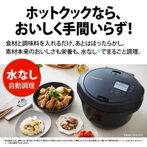 シャープ KNHW16H 自動調理鍋 ヘルシオホットクック 1.6L ホワイト