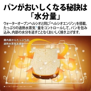シャープ AX-WT1 ヘルシオトースター 焼き方 15通り ブラック
