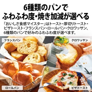 シャープ AX-WT1 ヘルシオトースター 焼き方 15通り ブラック