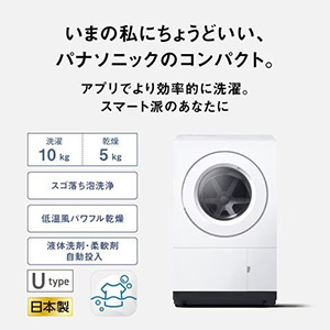 【無料長期保証1+3年付き】パナソニック NA-SD10UAL-W ななめドラム洗濯乾燥機 左開き (洗濯10kg 乾燥5kg) マットホワイト