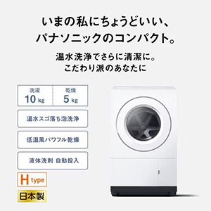 【無料長期保証1+3年付き】パナソニック NA-SD10HAL-W ななめドラム洗濯乾燥機 左開き (洗濯10kg 乾燥5kg) マットホワイト