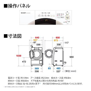 シャープ ESS7K ドラム式洗濯乾燥機 右開き 洗濯:7.0kg 乾燥:3.5kg