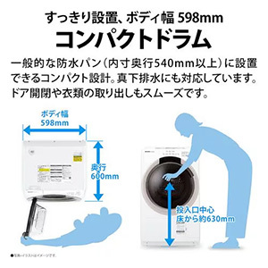 シャープ ESS7K ドラム式洗濯乾燥機 右開き 洗濯:7.0kg 乾燥:3.5kg