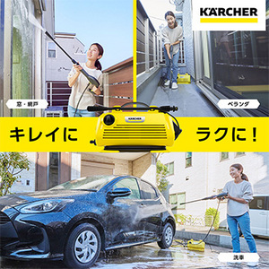 [KARCHER]ケルヒャー 高圧洗浄機 K 2 Little