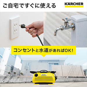 [KARCHER]ケルヒャー 高圧洗浄機 K 2 Little