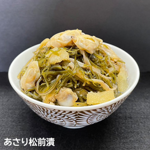松前漬け3種セット