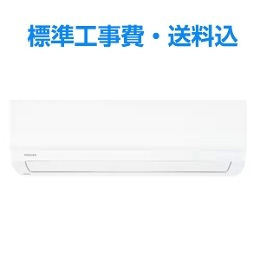 東芝 大清快 エアコン 10畳 コンパクトサイズ ベーシックモデル RAS-U281M Mシリーズ 2025年モデル 標準工事費込　単相 100V 15Aタイプ