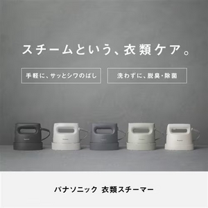 パナソニック NI-FS40B-C 衣類スチーマー ハンガーショット機能付 アイボリー
