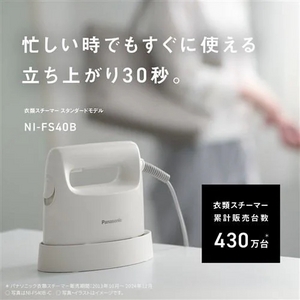 パナソニック NI-FS40B-C 衣類スチーマー ハンガーショット機能付 アイボリー