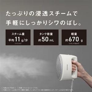 パナソニック NI-FS40B-C 衣類スチーマー ハンガーショット機能付 アイボリー
