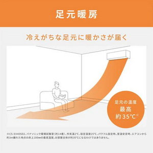 パナソニック CS-EX225D-W エアコン Ｅｏｌｉａ（エオリア）EXシリーズ (6畳用) クリスタルホワイト 標準工事費込　単相 100V 15Aタイプ