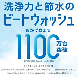 日立 BW-X100KW 全自動洗濯機 ビートウォッシュ ホワイト