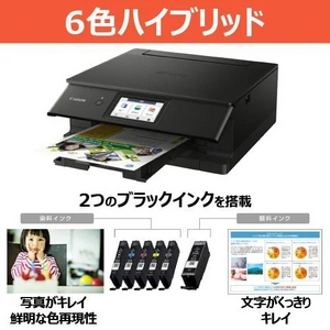 キヤノン PIXUS TS8730BK インクジェット複合機 ブラック