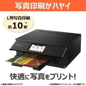 キヤノン PIXUS TS8730BK インクジェット複合機 ブラック