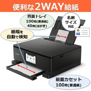 キヤノン PIXUS TS8730BK インクジェット複合機 ブラック
