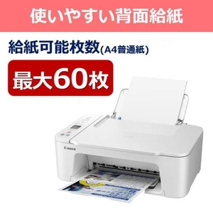 キヤノン PIXUSTS3730WH インクジェット複合機 TS3730 WHITE Windows Mac ChromeOS対応