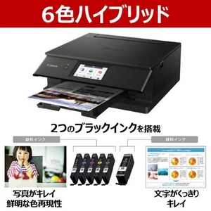 キヤノン PIXUSTS8830BK インクジェット複合機 TS8830 BLACK Windows Mac ChromeOS対応