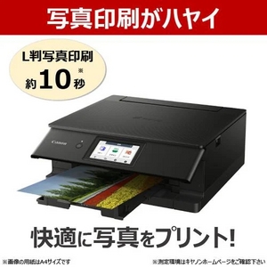 キヤノン PIXUSTS8830BK インクジェット複合機 TS8830 BLACK Windows Mac ChromeOS対応