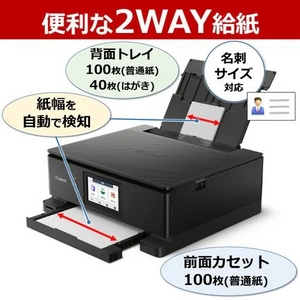 キヤノン PIXUSTS8830BK インクジェット複合機 TS8830 BLACK Windows Mac ChromeOS対応