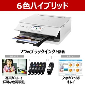 キヤノン PIXUSTS8830WH インクジェット複合機 TS8830 WHITE Windows Mac ChromeOS対応