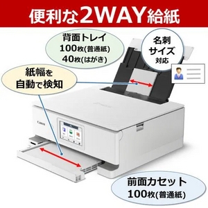 キヤノン PIXUSTS8830WH インクジェット複合機 TS8830 WHITE Windows Mac ChromeOS対応
