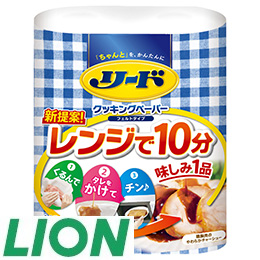 49 [ライオン] リードペーパーダブル・２コ