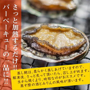 [まるか水産] 蒸しあわび 冷凍(蝦夷あわび)300g(3〜5枚) awabi-musi300f