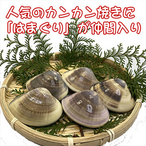 [まるか水産] 冷凍 はまぐりのカンカン焼き 15個hama-l-500-f
