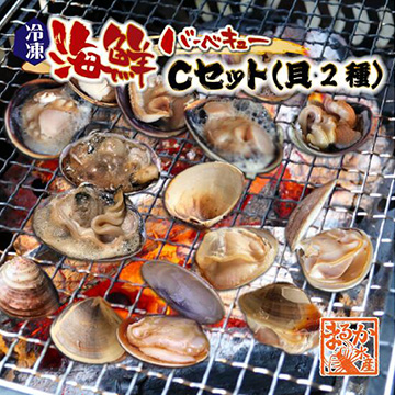 [まるか水産] 海鮮バーベキュー Cセット(貝2種)はまぐり10・大アサリ半割(150/200)1kg bbq-104c-f