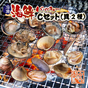 [まるか水産] 海鮮バーベキュー Cセット(貝2種)はまぐり10・大アサリ半割(150/200)1kg bbq-104c-f