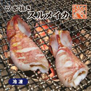 [まるか水産] 冷凍 スルメイカ(ツボ抜き)4杯 surumeika-tf04