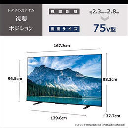 REGZA 75M550M(R) ４K液晶レグザ 75型 M550Mシリーズ　★再調整品★