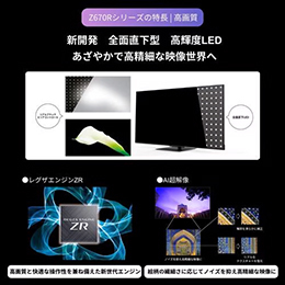 REGZA  液晶テレビ 43インチ 4K液晶 ブラック 43Z670R