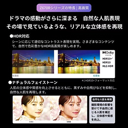 REGZA  液晶テレビ 43インチ 4K液晶 ブラック 43Z670R