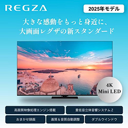 【無料長期保証1+3年付き】 REGZA 液晶テレビ 55インチ 4K Mini LED液晶 ブラック 55Z770R
